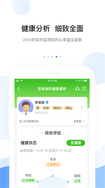 安顿截图1