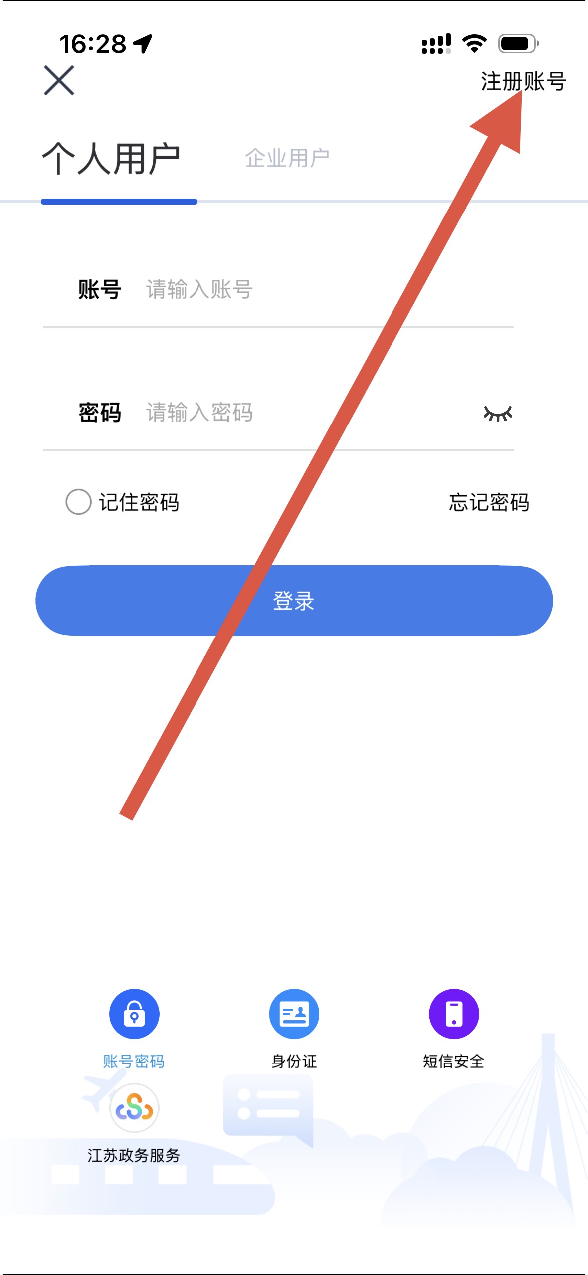 江苏交通云