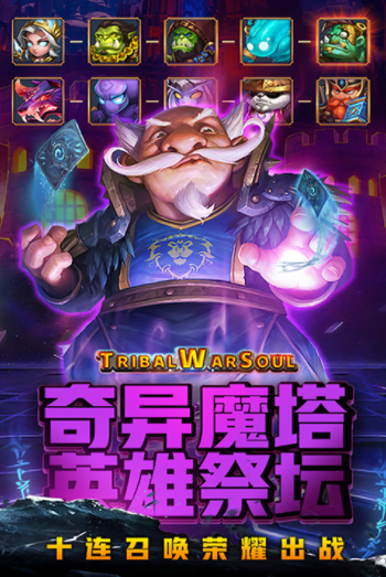 风暴奇兵折截图1