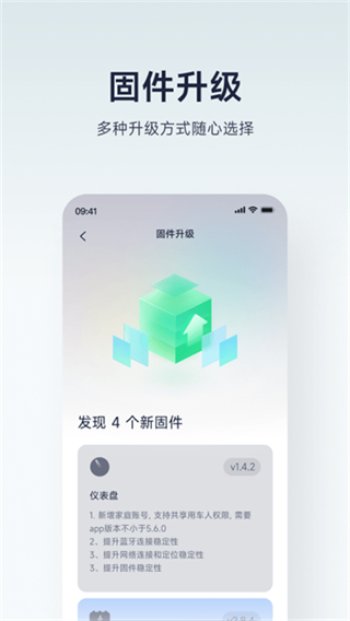 九号出行截图0