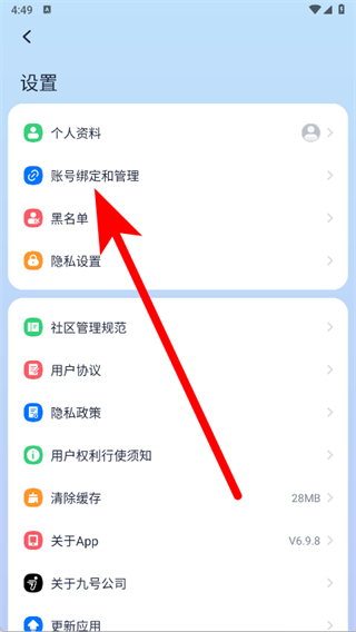 九号出行