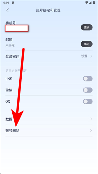 九号出行