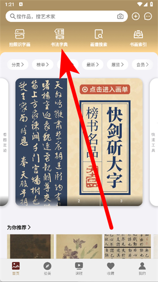 中华珍宝馆国画