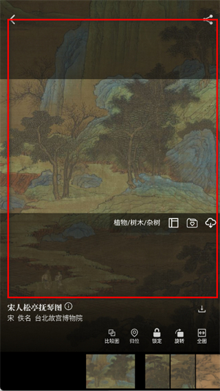 中华珍宝馆国画