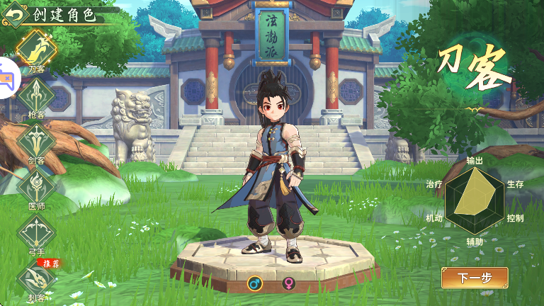 天涯热血刀截图3