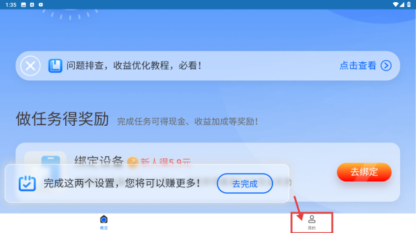 手机宝