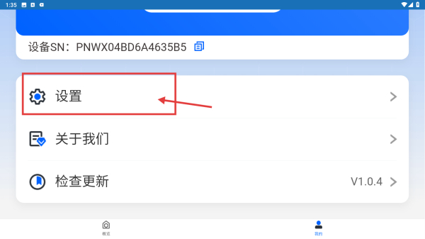 手机宝