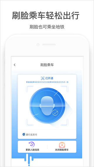郑州地铁截图1
