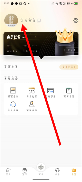 郑州地铁