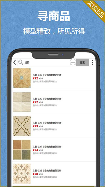家炫diy房屋设计截图1