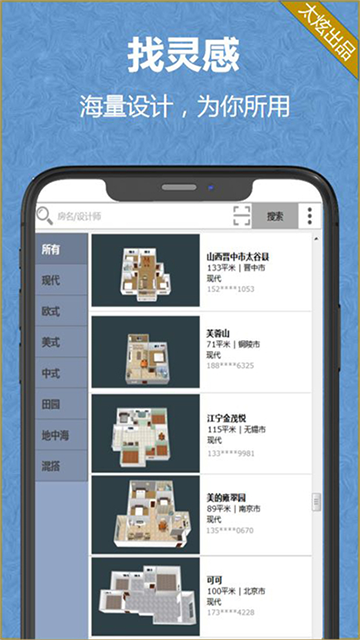 家炫diy房屋设计截图2