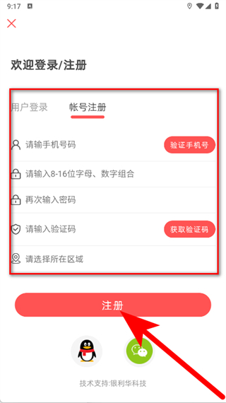 川工之家免费