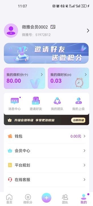 微雅截图0