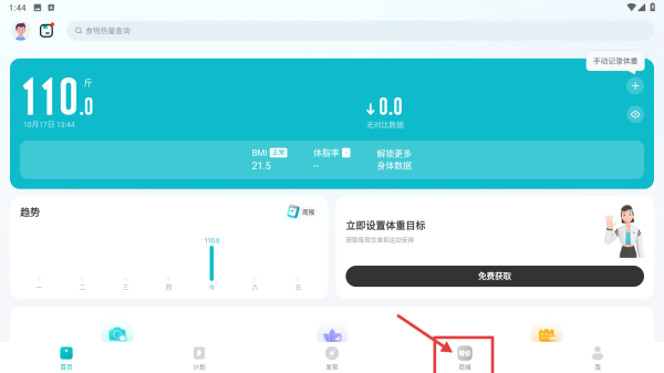 云麦体脂秤