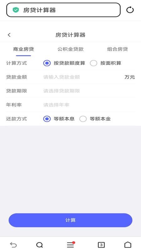 公积金提取指南最新版截图1