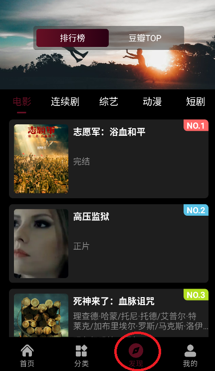 追番达人正版