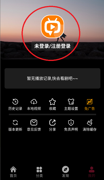 追番达人正版