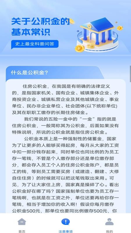 公积金提取指南最新版截图2