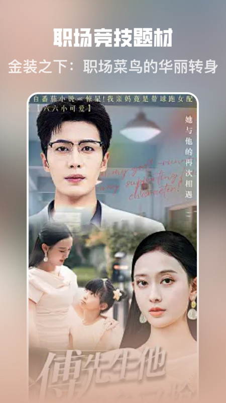 苹果免费短剧截图0