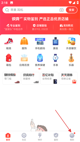 虎扑识货