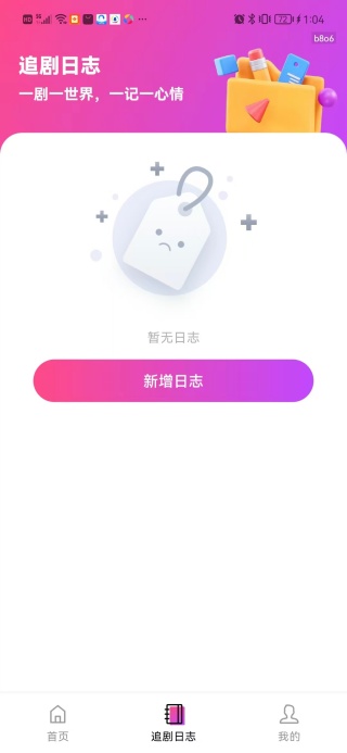 苹果免费短剧