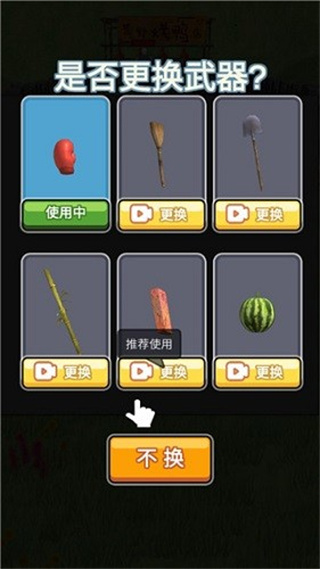 长手的鸭子免广告截图3