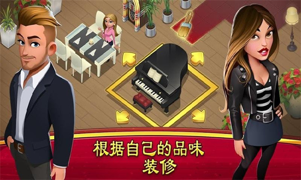 大厨世界免费截图2