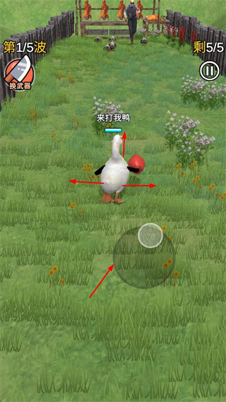 长手的鸭子免广告