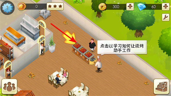 大厨世界免费