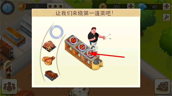 大厨世界免费