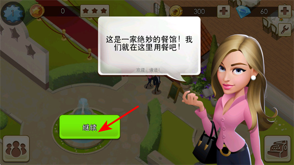 大厨世界免费