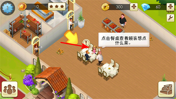 大厨世界免费