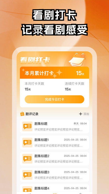 免费都市短剧截图1