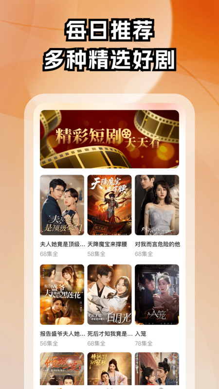 免费都市短剧截图0