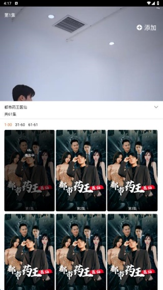 免费都市短剧