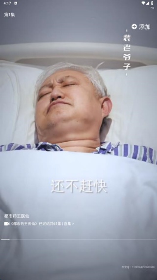 免费都市短剧