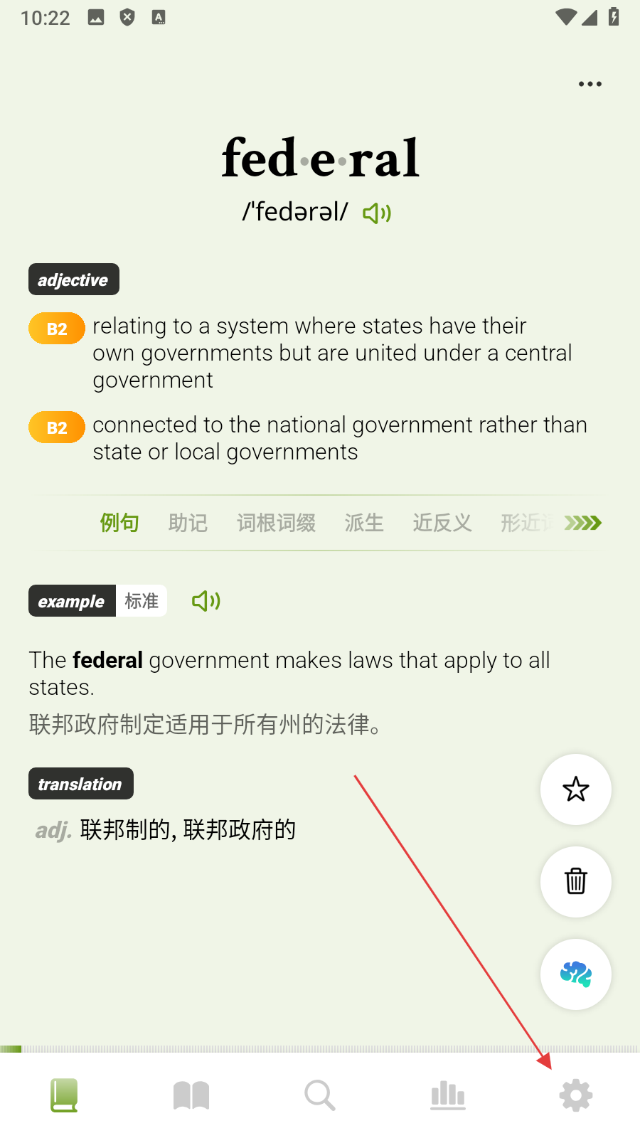 无痛单词免费版