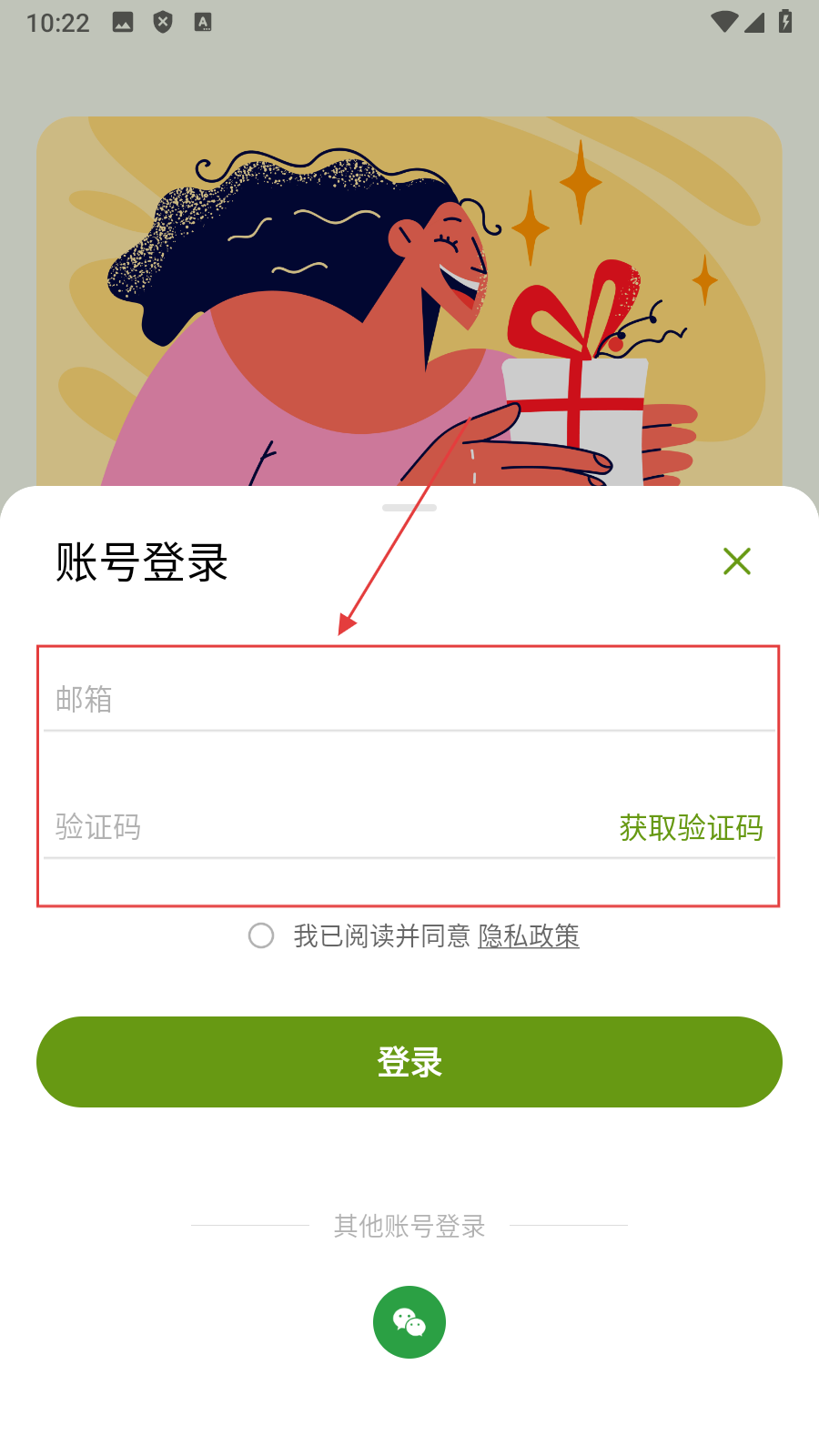 无痛单词免费版