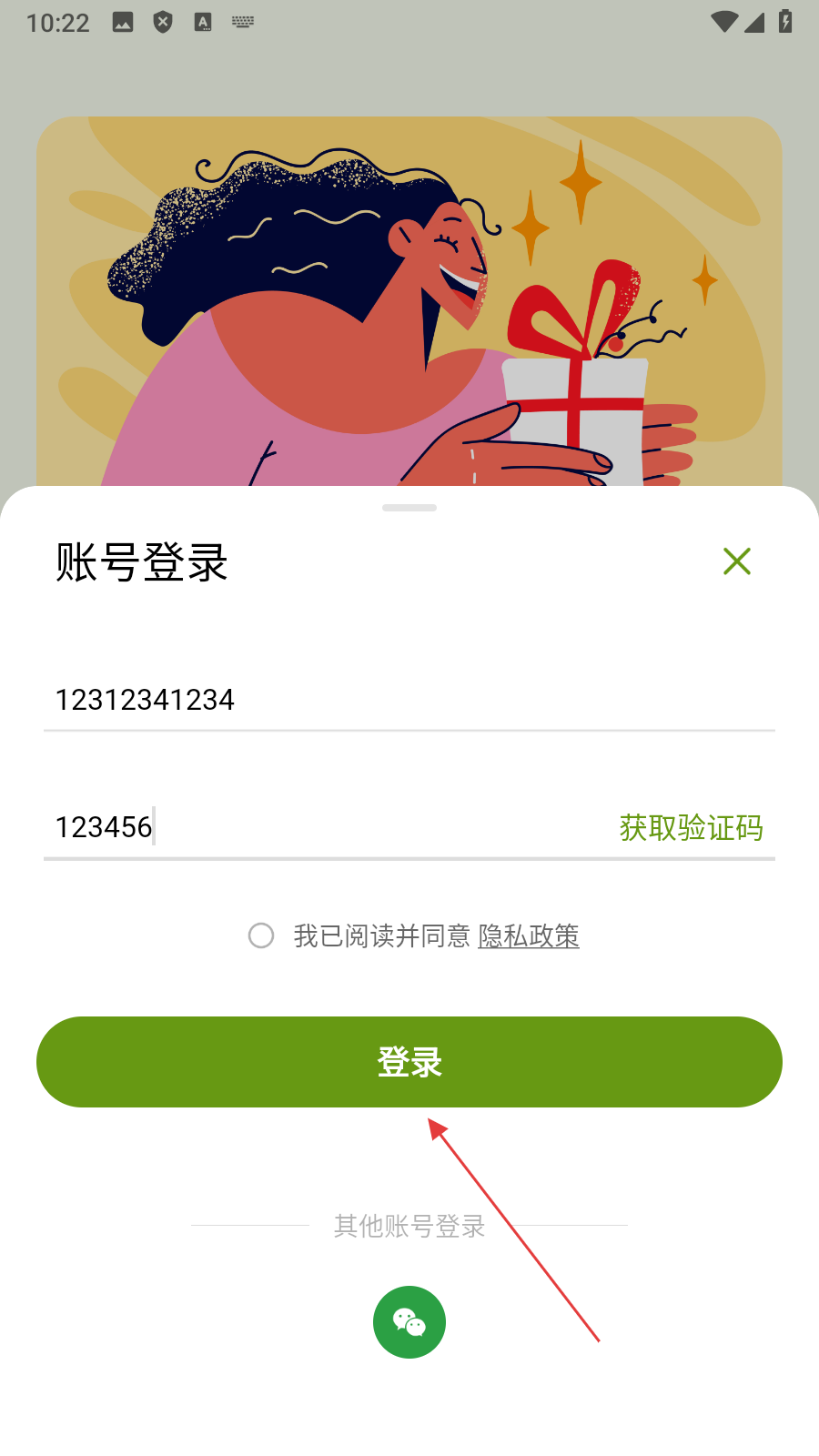 无痛单词免费版