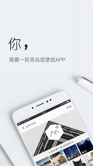 壁纸神器截图0
