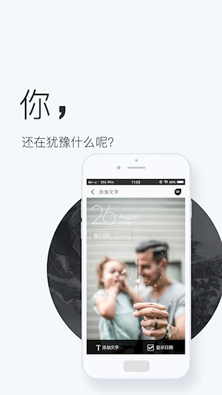 壁纸神器截图3