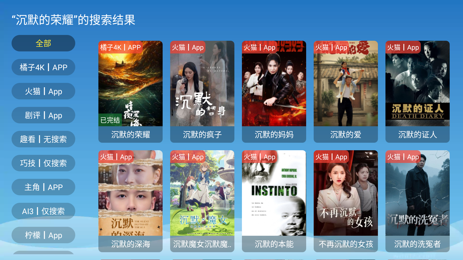 全网影视2025最新版