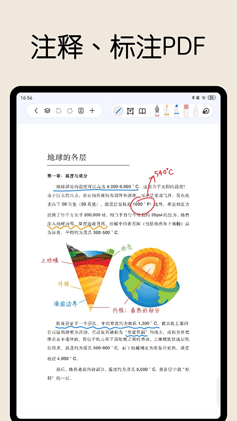 自由笔记正版截图1