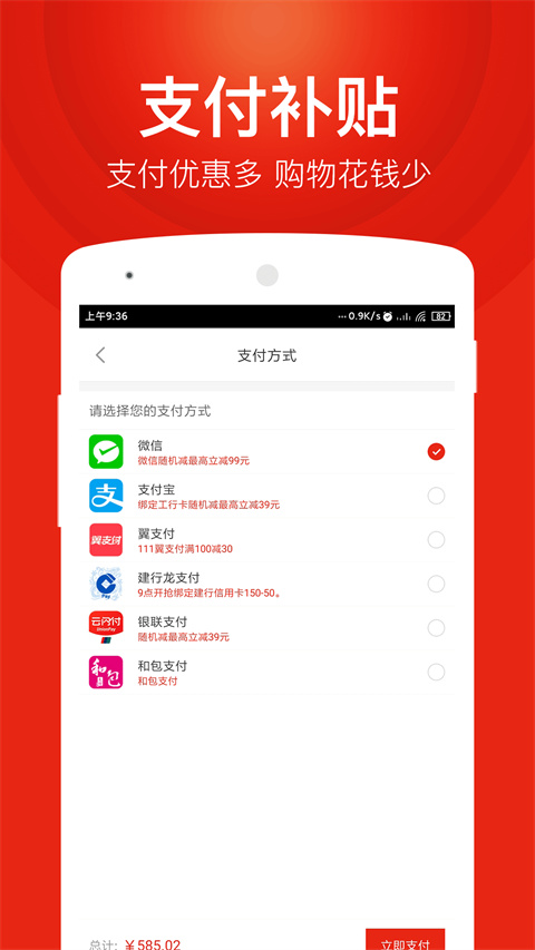 百大易购商城正版截图0