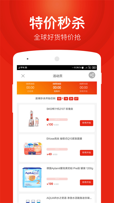 百大易购商城正版截图1
