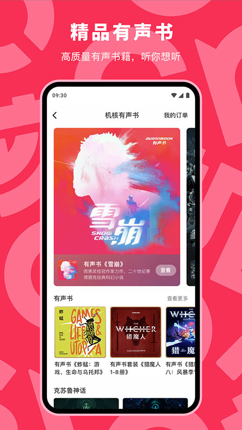 机核截图1