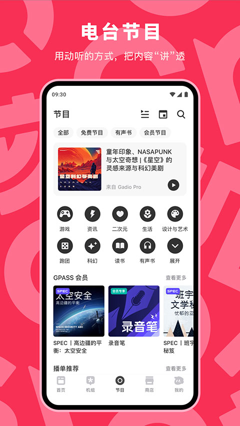 机核截图0