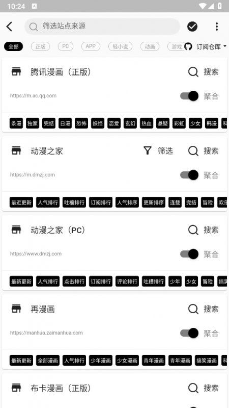 皮皮喵漫画最新版截图3