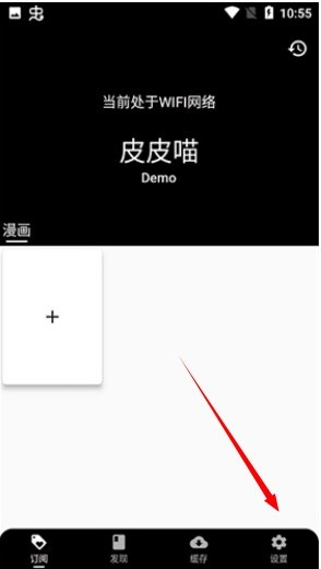 皮皮喵漫画最新版