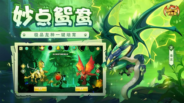 我有一座育龙岛哔哩哔哩版截图3
